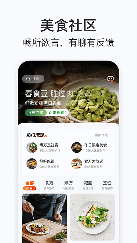 添可厨房app手机赚钱软件截图1
