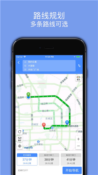 百斗导航最新版手机赚钱软件截图2