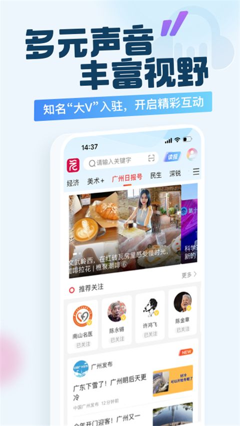 广州日报新花城App手机赚钱软件截图1