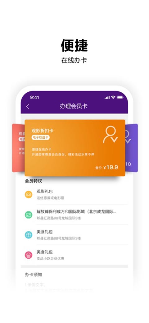 喜满客影城ios版手机赚钱软件截图3