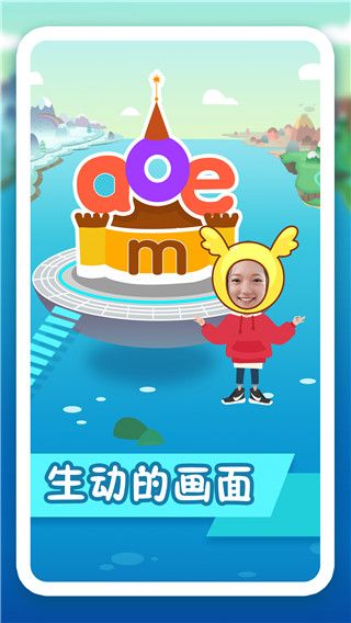 纷课幼小拼音app手机赚钱软件截图5