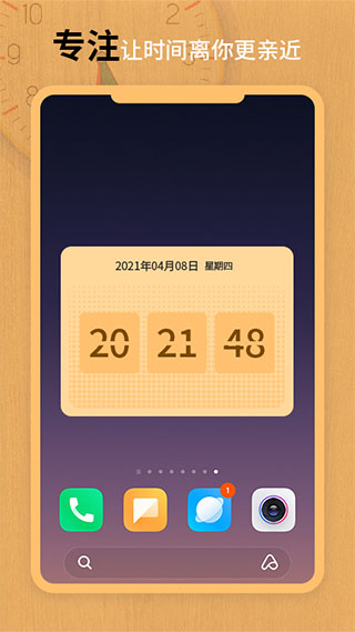 翻页锁屏时钟app手机赚钱软件截图4