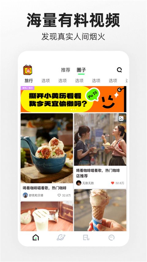 噗叽App手机赚钱软件截图5