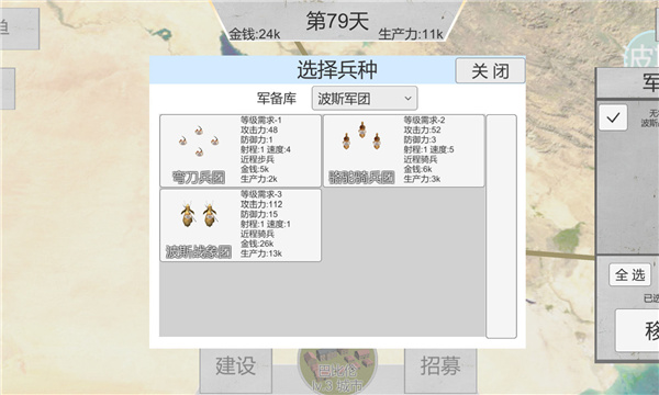 世界战史先秦联机版手机赚钱软件截图5