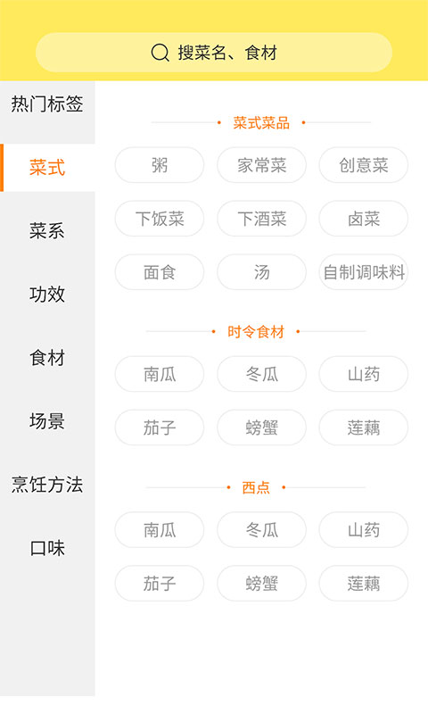 做菜达人app手机赚钱软件截图2