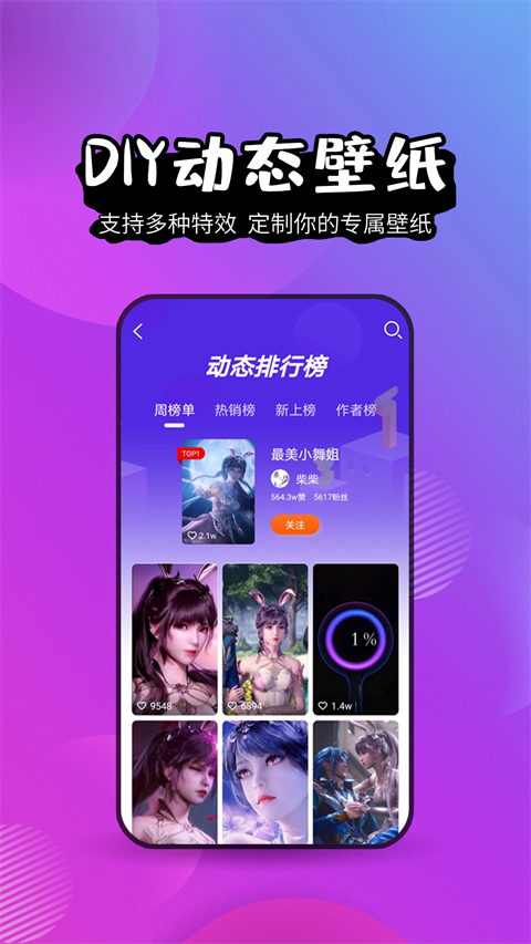 壁纸精灵app手机赚钱软件截图4