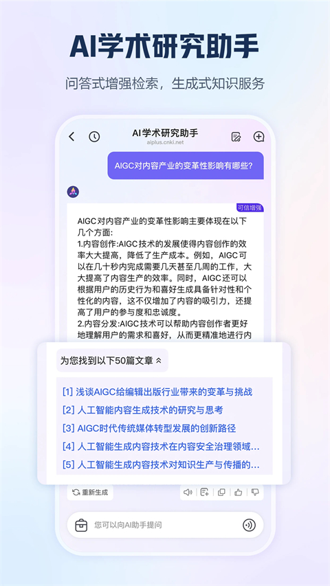 手机知网app手机赚钱软件截图5