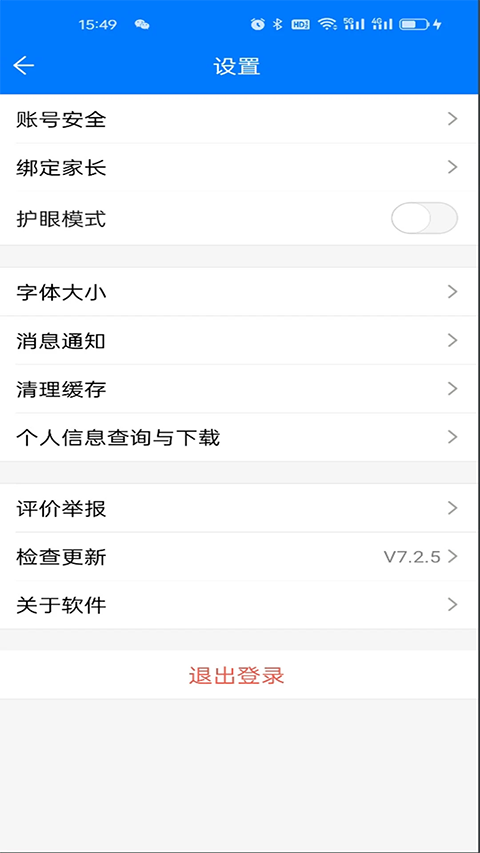 人人通空间手机APP手机赚钱软件截图4