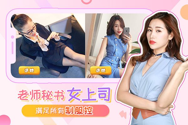我的总裁女友华为版手机赚钱软件截图3