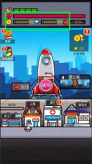 热血细胞最新版手机赚钱软件截图5