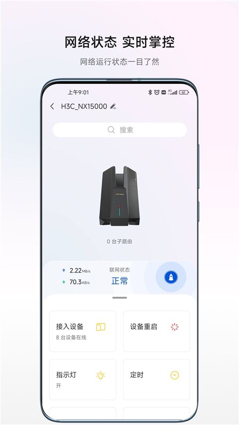 H3C魔术家app手机赚钱软件截图2