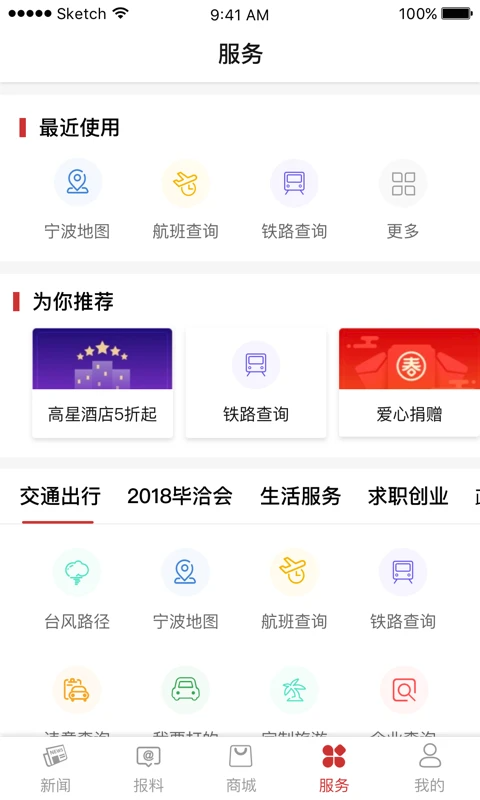 甬派新闻app手机赚钱软件截图2