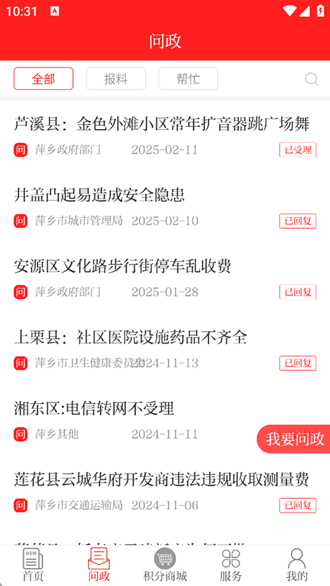 今彩萍乡app手机赚钱软件截图2