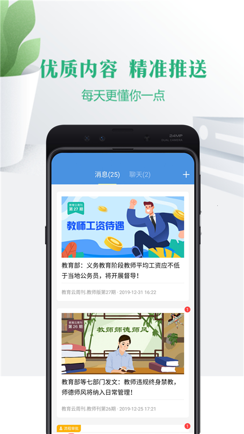 云校家app宁夏版手机赚钱软件截图4