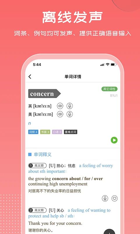 维词App手机赚钱软件截图1