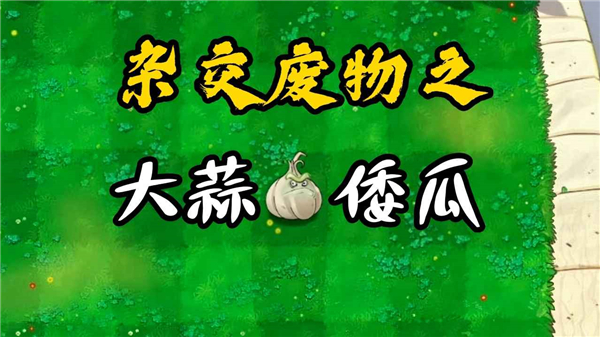 废物大战僵尸手机版手机赚钱软件截图3