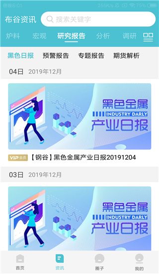 布谷先知app手机赚钱软件截图3