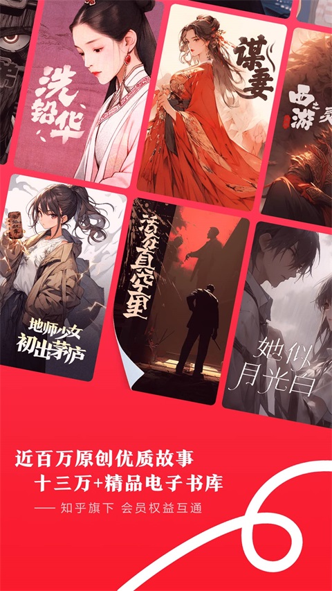 盐言故事App手机赚钱软件截图1