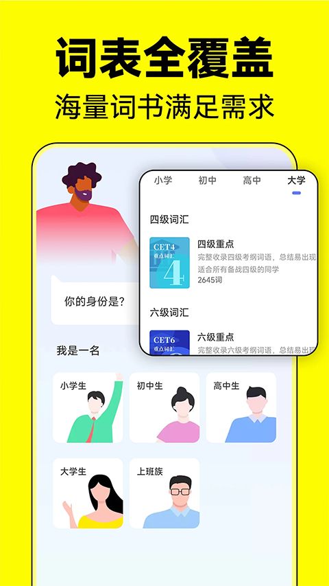默默记单词app手机赚钱软件截图3