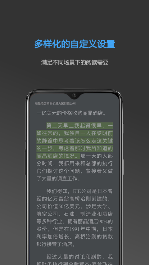 Neat Reader手机版手机赚钱软件截图3