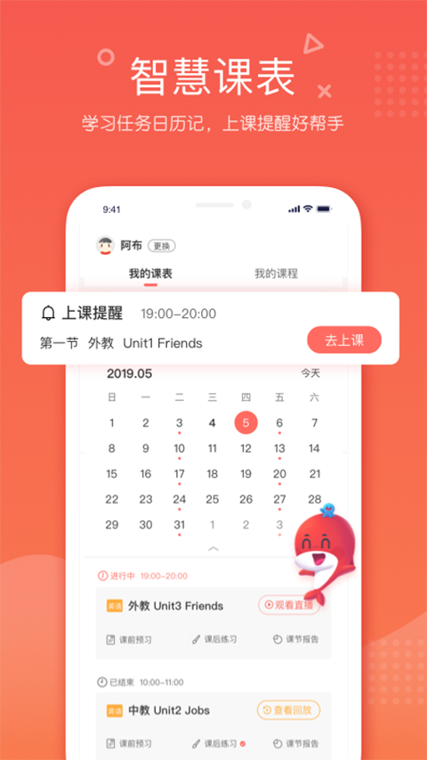 锦书在线app手机赚钱软件截图1