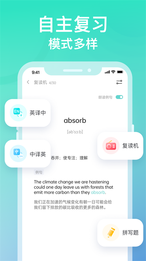 图样单词app手机赚钱软件截图5