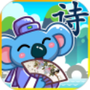 儿童宝宝学唐诗app手机赚钱软件