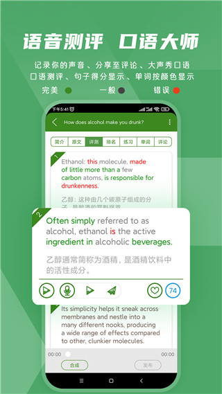 BBE英语app手机赚钱软件截图3