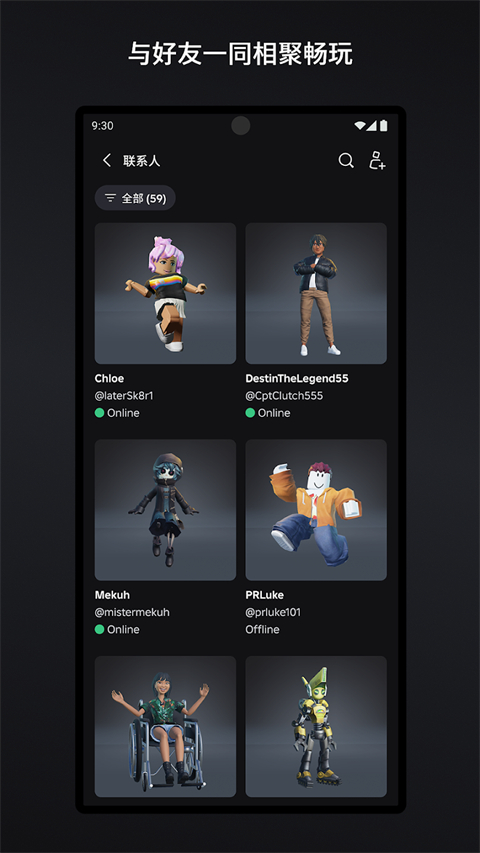 roblox中文版2026最新版手机赚钱软件截图4