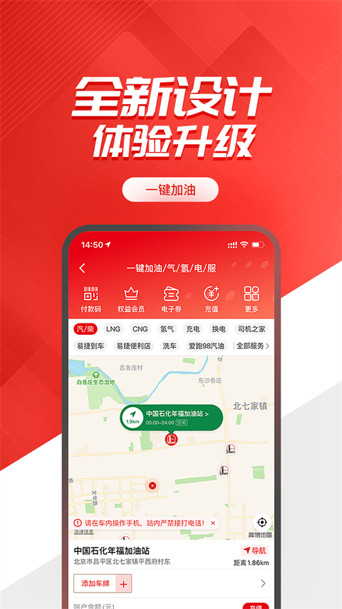 加油江西App(易捷加油)手机赚钱软件截图2