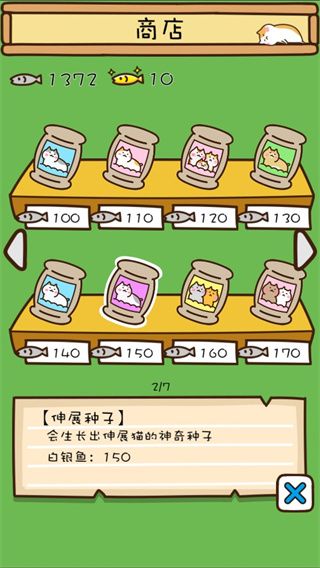 猫咪田园游戏手机赚钱软件截图4