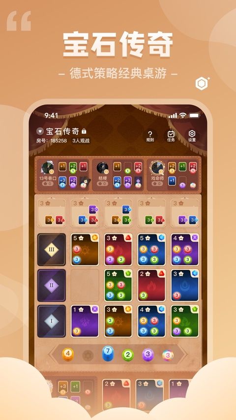 我是谜iOS版本手机赚钱软件截图2