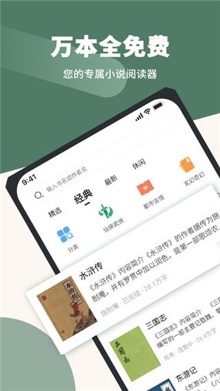 藏书阁app手机赚钱软件截图1