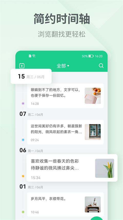 吾记日记app手机赚钱软件截图2