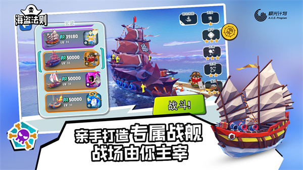 海盗法则最新版本手机赚钱软件截图5