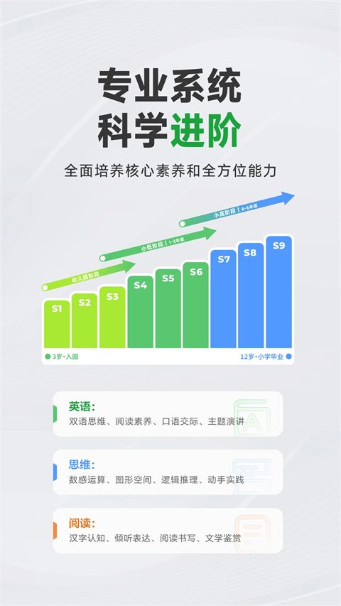 斑马英语App手机赚钱软件截图1