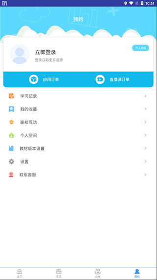 和教育全国版app手机赚钱软件截图4