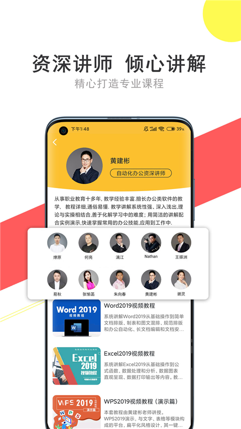 我要自学网官方版APP手机赚钱软件截图3