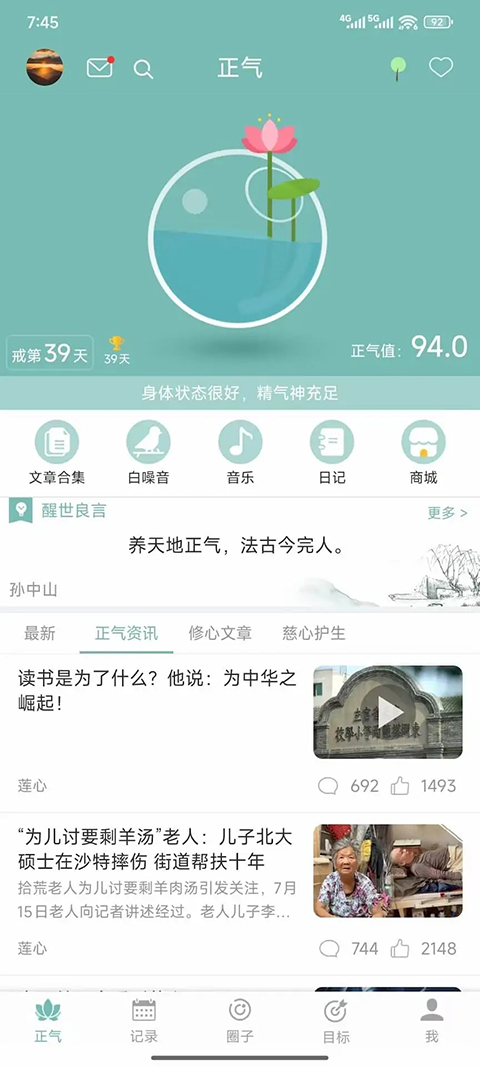 正气app手机赚钱软件截图5
