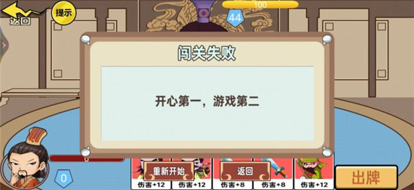 狂战三国单机版手机赚钱软件截图2