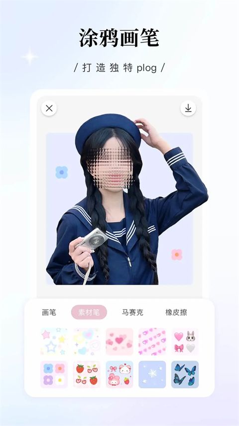 日杂相机app手机赚钱软件截图5
