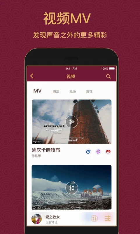 雪域音乐官方版手机赚钱软件截图4