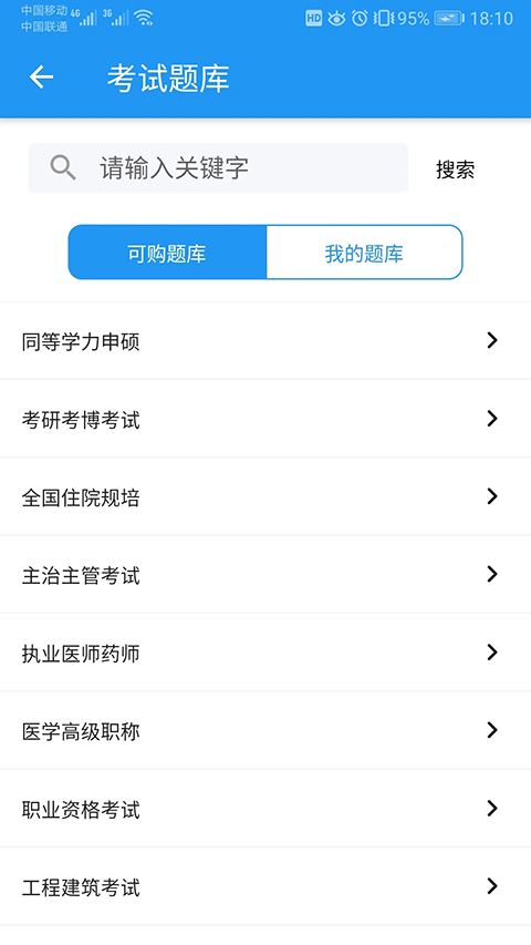 立创教育app手机赚钱软件截图1