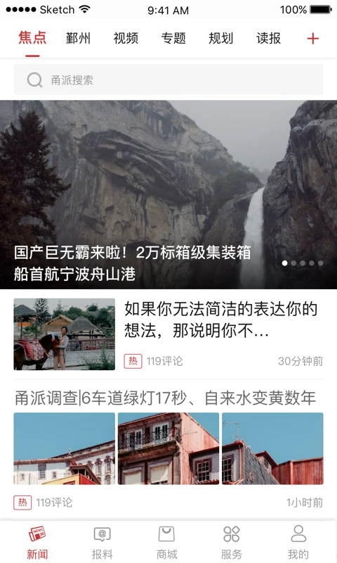 甬派新闻app手机赚钱软件截图5