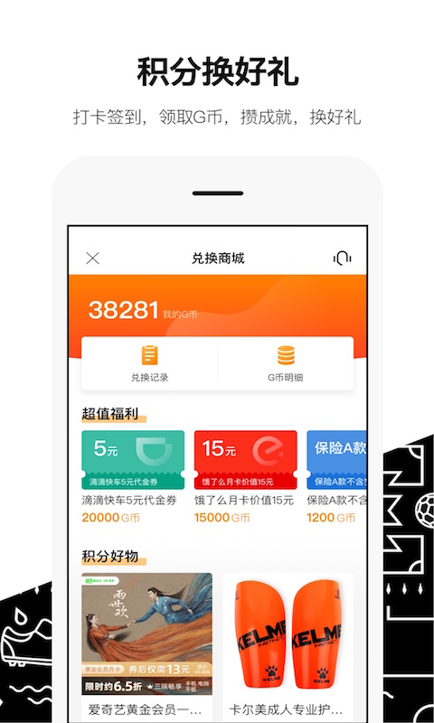 绿茵岁月app手机赚钱软件截图4