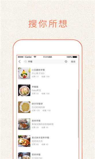 做菜大全app手机赚钱软件截图3
