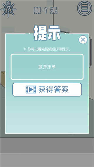 找到老公的私房钱3手机赚钱软件截图3