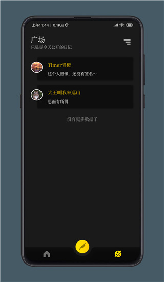 纸塘日记app手机赚钱软件截图3