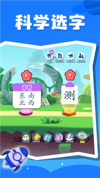 妙学汉字app官方版手机赚钱软件截图2