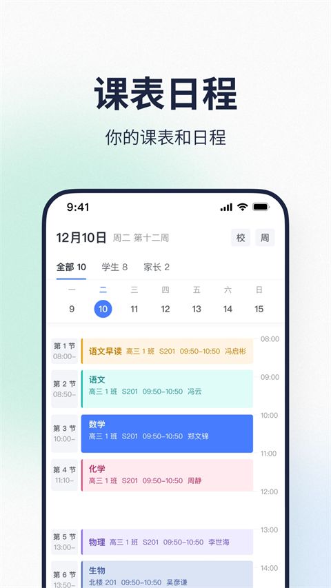 希悦校园app手机赚钱软件截图1